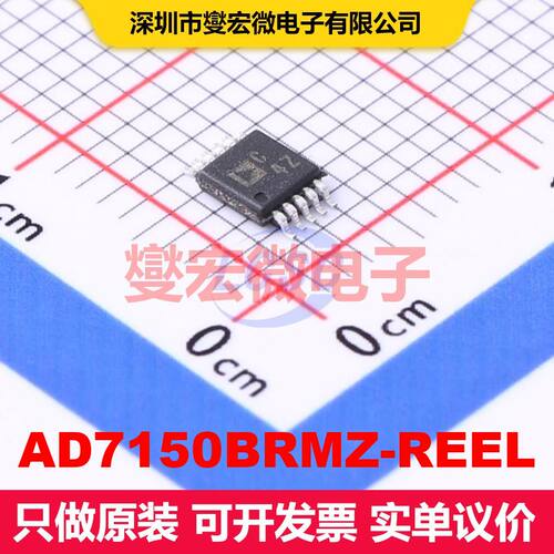 AD7150BRMZ-REEL MSOP-10 传感器和探测器接口 接口 集成芯片IC