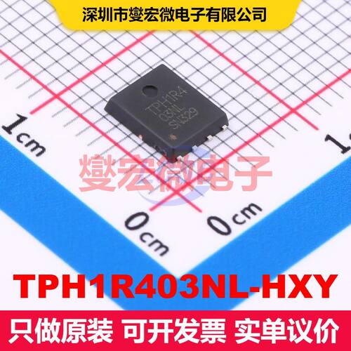 TPH1R403NL-HXY DFN5x6-8L 场效应管 晶体管 分立器件