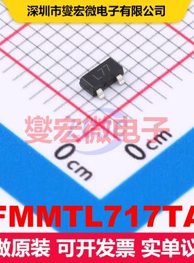 FMMTL717TA SOT-23 单BJT晶体管 晶体管 分立器件