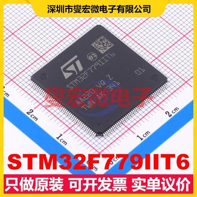 STM32F779IIT6 LQFP-176(24x24) MCU/MPU/SOC微处理器控制器