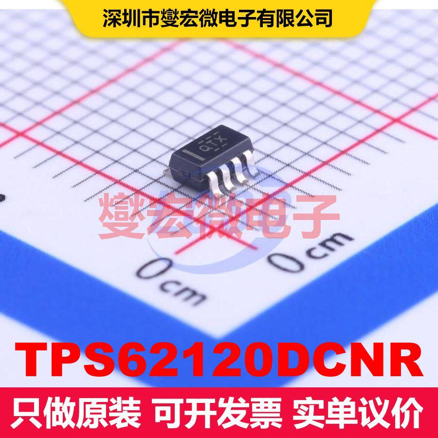 TPS62120DCNR SOT-23-8 直流开关电压调节器 电源管理 集成芯片IC - 实物图