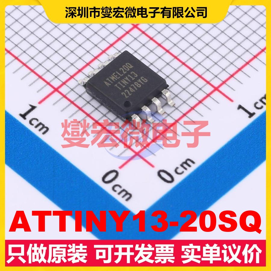 ATTINY13-20SQ SOIC-8-208mil MCU/MPU/SOC微处理器控制器