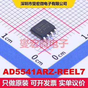 AD5541ARZ-REEL7 SOIC-8 DAC数模转换器 数据转换 集成芯片IC