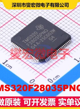TMS320F28035PNQR LQFP-80(12x12) MCU/MPU/SOC微处理器控制器