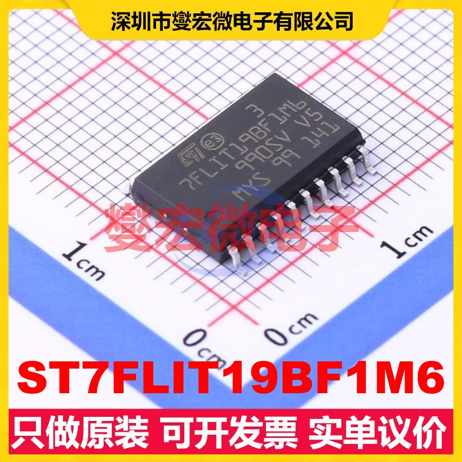 ST7FLIT19BF1M6 SOIC-20-300mil MCU/MPU/SOC微处理器控制器