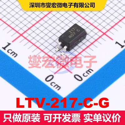 LTV-217-C-G SOP-4-175mil 晶体管输出光耦 光电耦合器 隔离芯片I