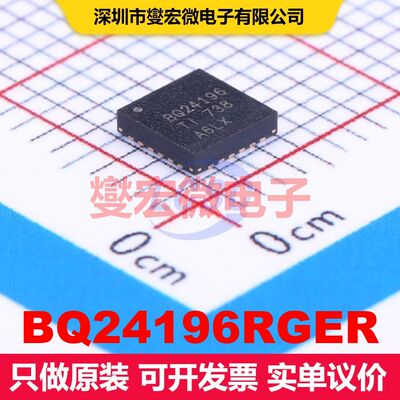 BQ24196RGER VQFN-24-EP(4x4) 电池充电器IC 电源管理 集成芯片