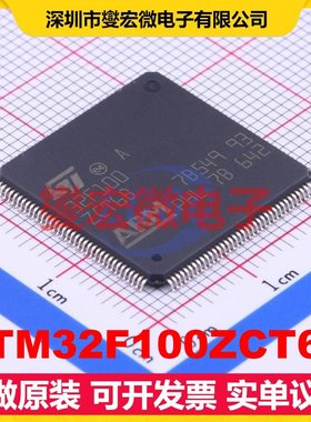 STM32F100ZCT6B LQFP-144(20x20) MCU/MPU/SOC微处理器控制器