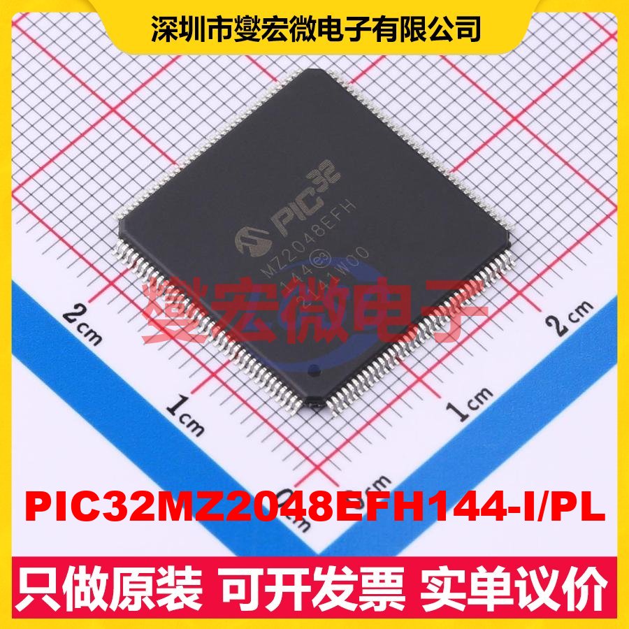 PIC32MZ2048EFH144-I/PL LQFP-144(20x20) MCU/MPU/SOC微处理器