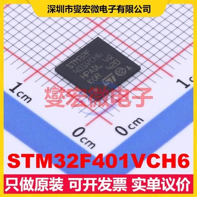 STM32F401VCH6 UFBGA-100 MCU/MPU/SOC微处理器控制器