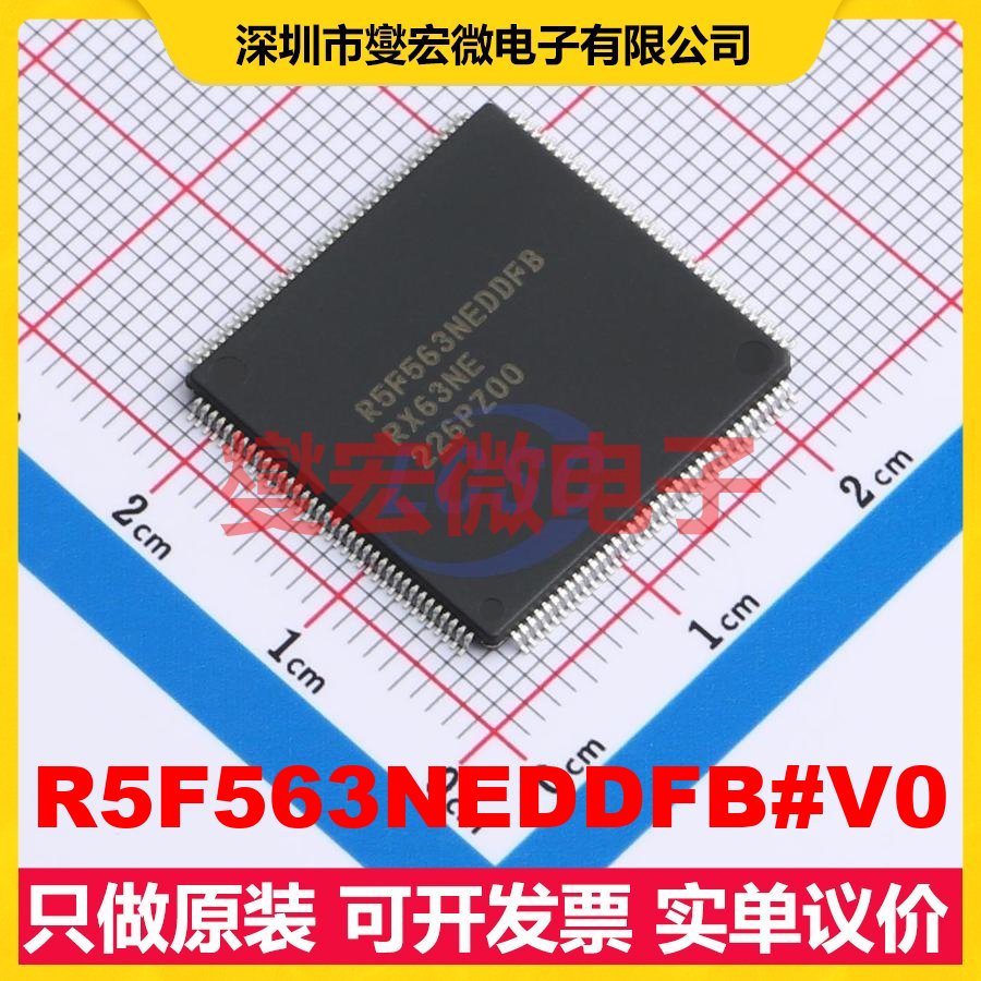 R5F563NEDDFB#V0 LFQFP-144(20x20) MCU/MPU/SOC微处理器控制器