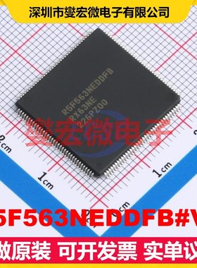 R5F563NEDDFB#V0 LFQFP-144(20x20) MCU/MPU/SOC微处理器控制器