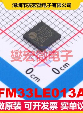 FM33LE013A QFN-32 MCU/MPU/SOC微处理器控制器