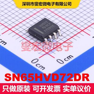 SN65HVD72DR SOIC-8 驱动器/接收器/收发器 接口 集成芯片IC
