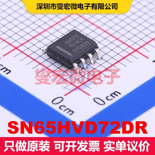 SN65HVD72DR SOIC-8 驱动器/接收器/收发器 接口 集成芯片IC