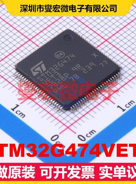 STM32G474VET3 LQFP-100(14x14) MCU/MPU/SOC微处理器控制器