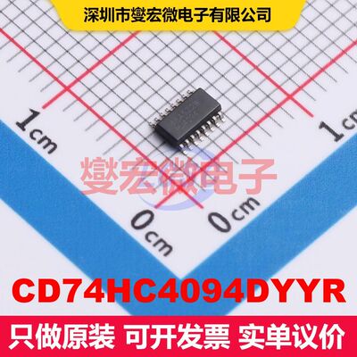 CD74HC4094DYYR SOT-23-16 移位寄存器 逻辑 集成芯片IC