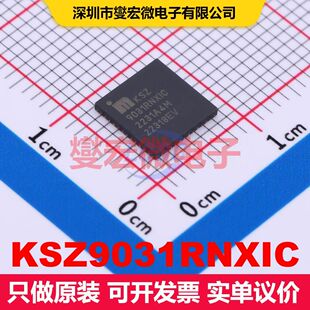 KSZ9031RNXIC QFN-48-EP(7x7) 驱动器/接收器/收发器 接口 集成