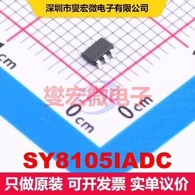 SY8105IADC TSOT-23-6 直流开关电压调节器 电源管理 集成芯片IC