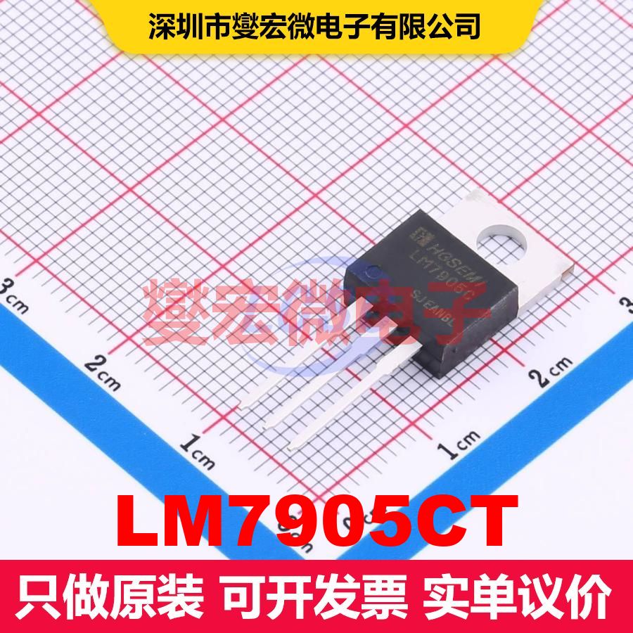 LM7905CT TO-220-3 线性低压差（LDO）电压调节器 电源管理 集成 - 实物图