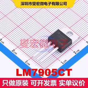 LM7905CT TO-220-3 线性低压差(LDO)电压调节器 电源管理 集成