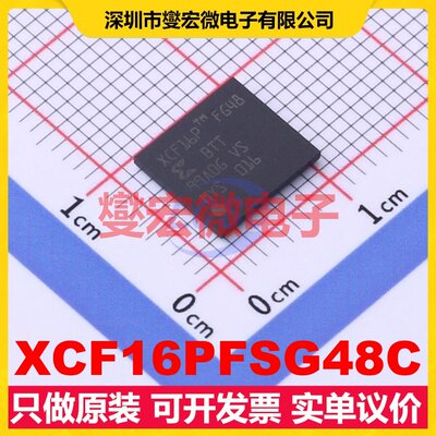 XCF16PFSG48C TFBGA-48 FPGA CPLD可编程逻辑芯片IC