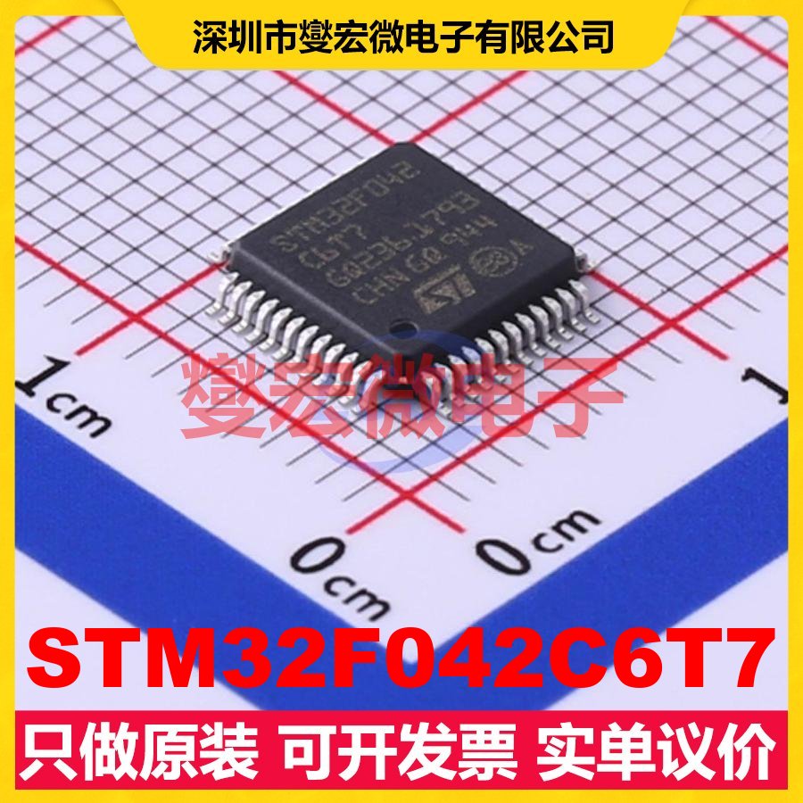 STM32F042C6T7 LQFP-48(7x7) MCU/MPU/SOC微处理器控制器