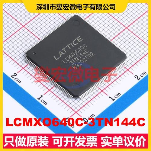 LCMXO640C-3TN144C TQFP-144(20x20) FPGA CPLD可编程逻辑芯片I