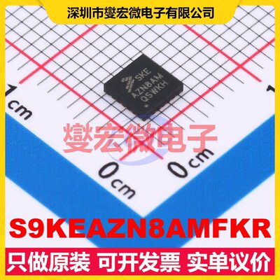 S9KEAZN8AMFKR QFN-24 MCU/MPU/SOC微处理器控制器
