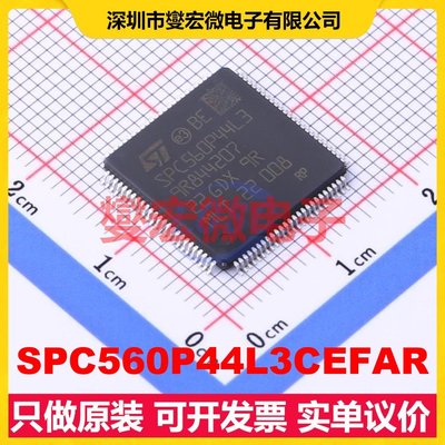 SPC560P44L3CEFAR LQFP-100(14x14) MCU/MPU/SOC微处理器控制器