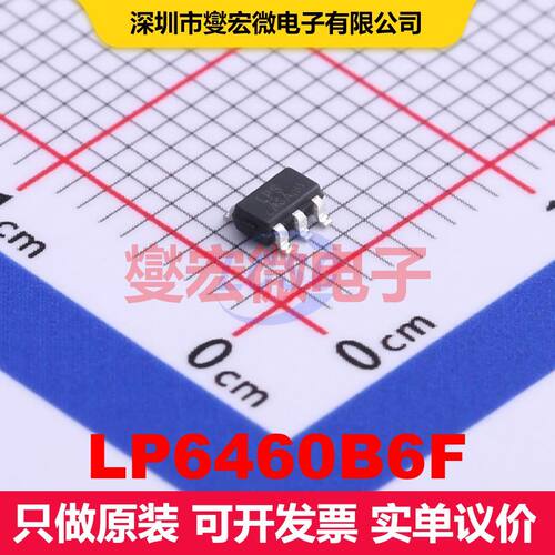 LP6460B6F SOT-23-6 直流开关电压调节器 电源管理 集成芯片IC