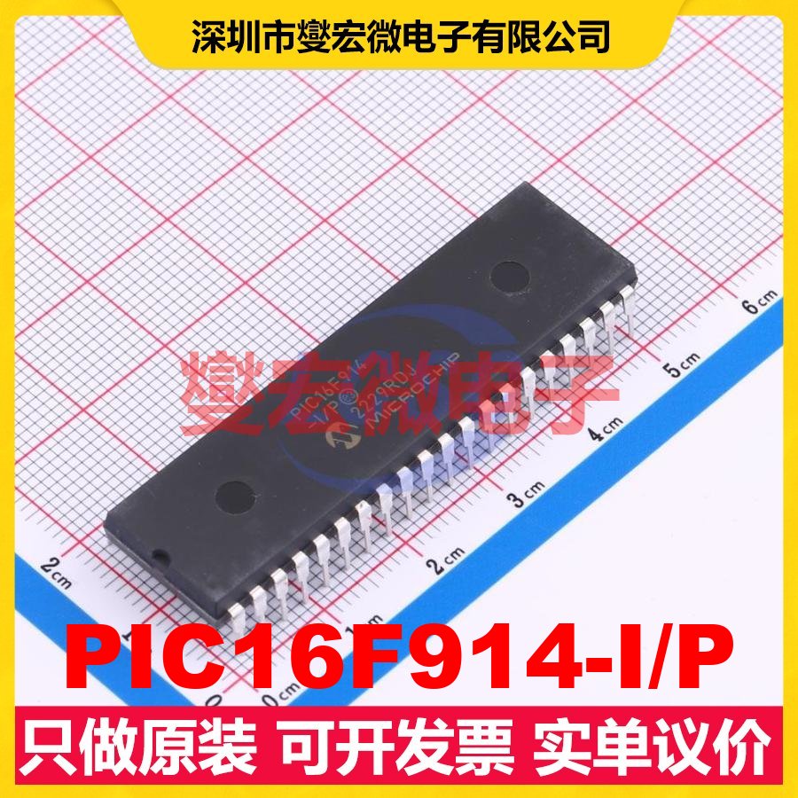 PIC16F914-I/P PDIP-40 MCU/MPU/SOC微处理器控制器