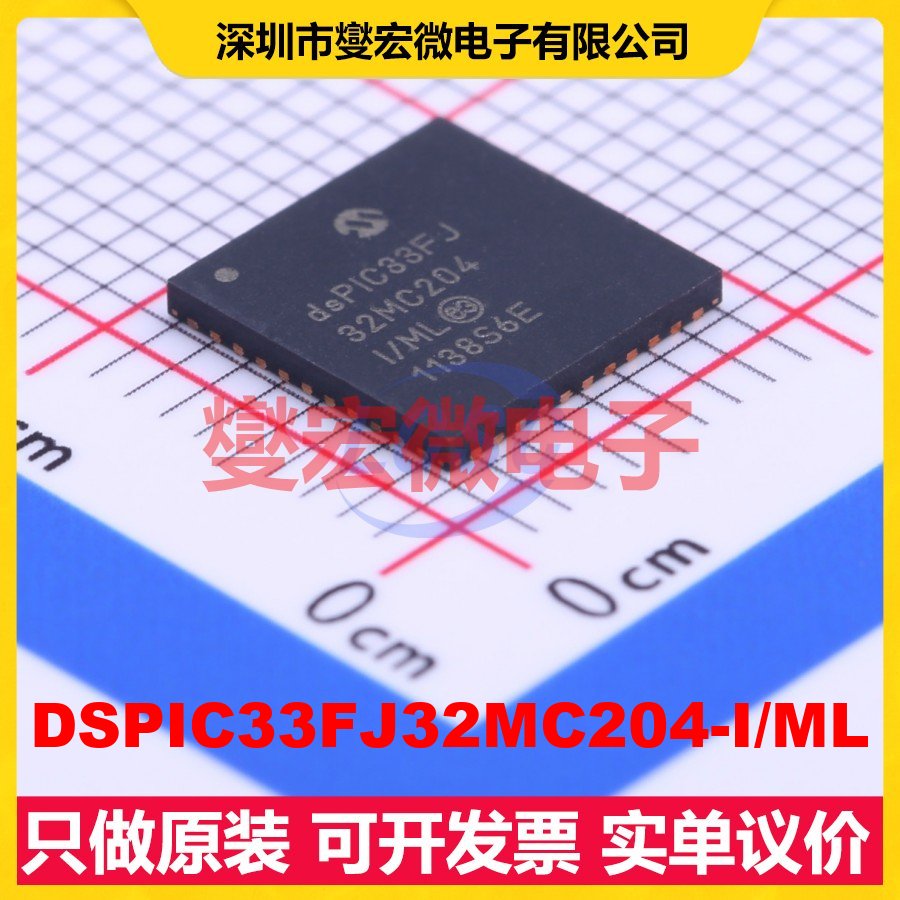 DSPIC33FJ32MC204-I/ML QFN-44-EP(8x8) MCU/MPU/SOC单片机处理