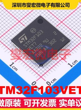 STM32F103VET7 LQFP-100(14x14) MCU/MPU/SOC微处理器控制器