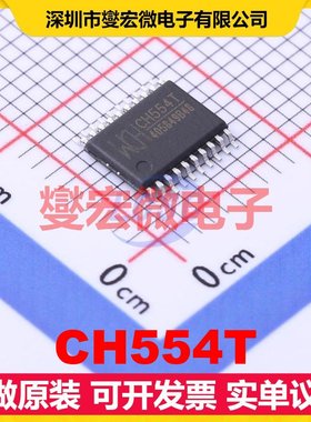 CH554T TSSOP-20 MCU/MPU/SOC微处理器控制器