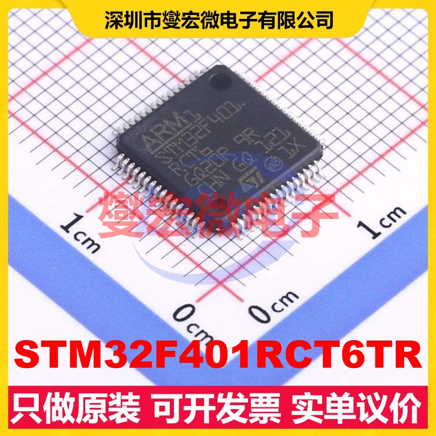 STM32F401RCT6TR LQFP-64(10x10) MCU/MPU/SOC微处理器控制器