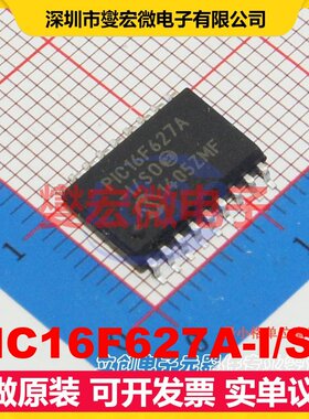PIC16F627A-I/SO SOP-18-300mil MCU/MPU/SOC微处理器控制器