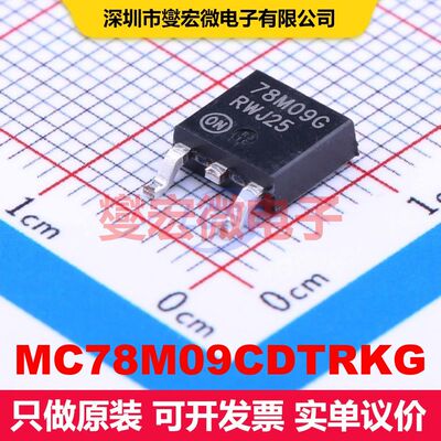 MC78M09CDTRKG DPAK-3 线性低压差（LDO）电压调节器 电源管理 集