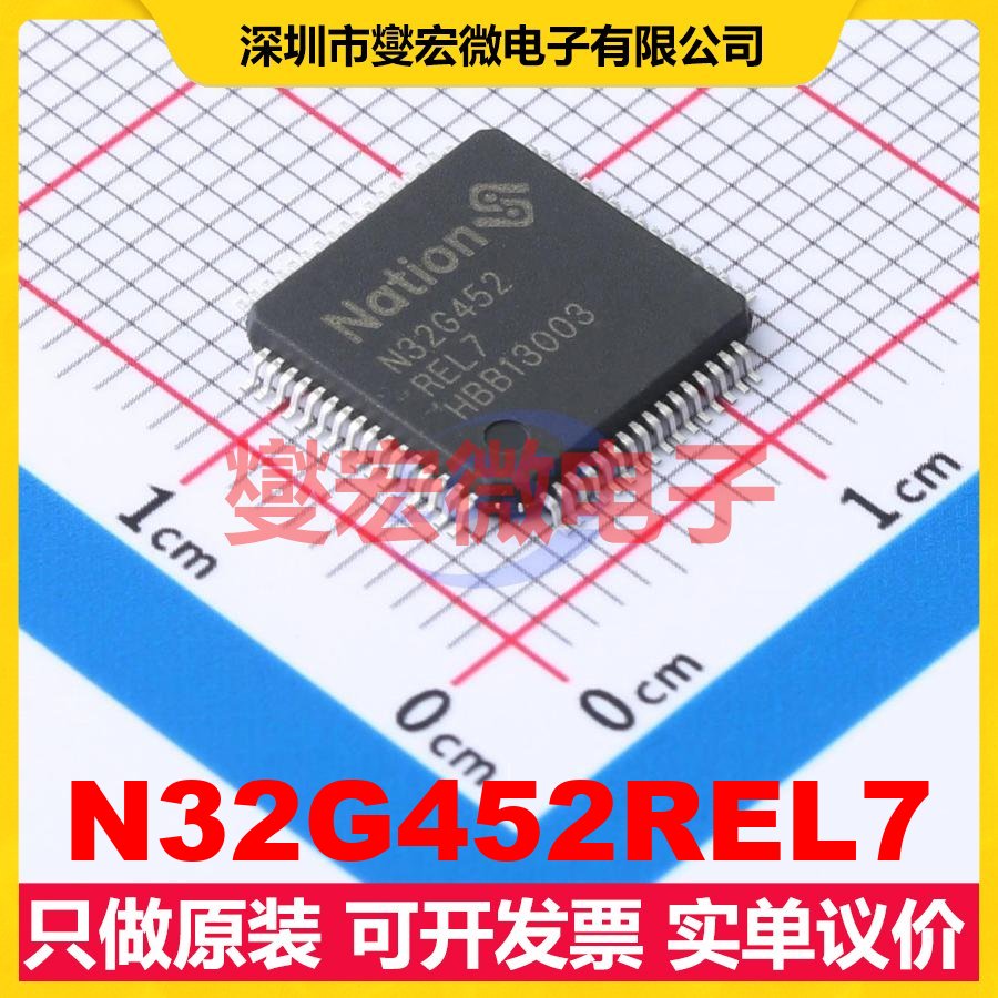 N32G452REL7 LQFP-64(10x10) MCU/MPU/SOC微处理器控制器