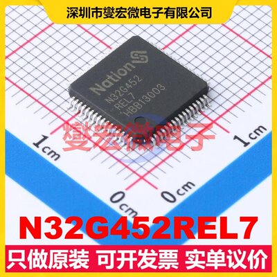 N32G452REL7 LQFP-64(10x10) MCU/MPU/SOC微处理器控制器