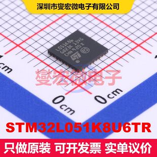 STM32L051K8U6TR UFQFPN-32(5x5) 微控制器 嵌入式 集成芯片IC