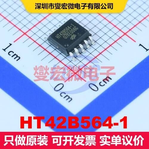 HT42B564-1 SOP-10 接口控制器 接口 集成芯片IC