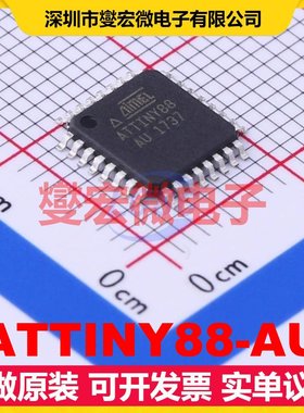 ATTINY88-AU TQFP-32(7x7) MCU/MPU/SOC微处理器控制器