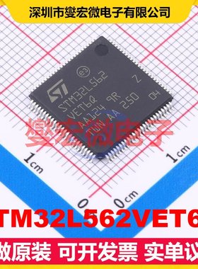 STM32L562VET6Q LQFP-100(14x14) MCU/MPU/SOC微处理器控制器