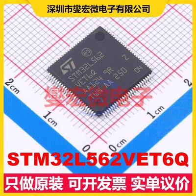STM32L562VET6Q LQFP-100(14x14) MCU/MPU/SOC微处理器控制器