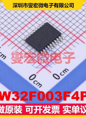 CW32F003F4P7 TSSOP-20 MCU/MPU/SOC微处理器控制器