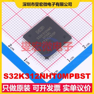 S32K312NHT0MPBST SOT-1940-1 MCU/MPU/SOC微处理器控制器