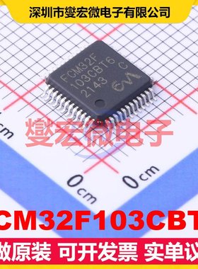 FCM32F103CBT6 LQFP-48(7x7) MCU/MPU/SOC微处理器控制器
