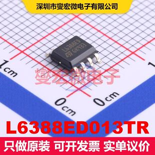 L6388ED013TR SOIC-8 闸极驱动器 电源管理 集成芯片IC