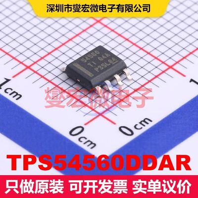 TPS54560DDAR SOIC-8-EP 直流开关电压调节器 电源管理 集成芯片I